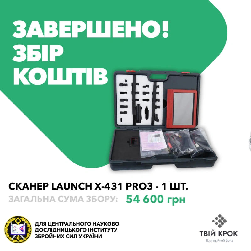 Фото до проекту Automotive multi-make scanner for the Central Research Institute of the Armed Forces 1