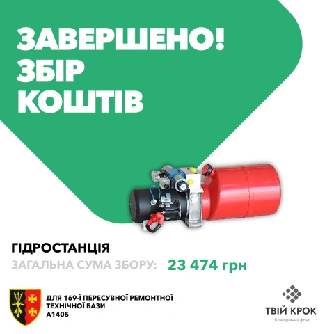 Ще більше фото Гідростанція для шиномонтажного стенду для 169-ої пересувної ремонтно-технічної бази