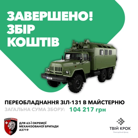 Ще більше фото Переобладнання вантажівки в майстерню для ремонту стартерів і генераторів для 63-ої ОМБр