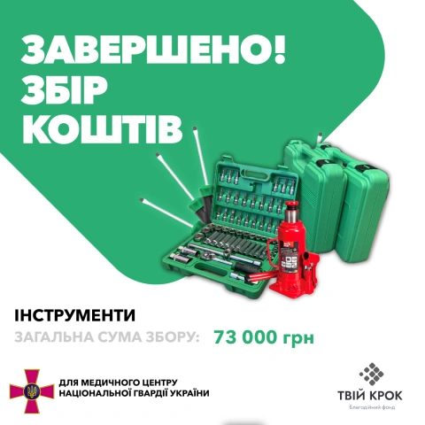Ще більше фото Інструменти та обладнання для медичного центру НГУ