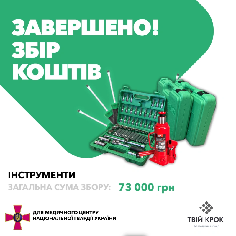 Фото до проекту Tools and equipment for the medical center of NGU 1