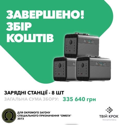 Ще більше фото Зарядні станції для окремого загону спец призначення ОМЕГА НГУ