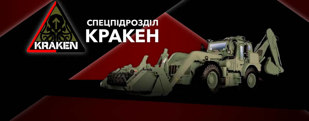 Дивитись фото Екскаватор JCB 4CX для спецпідрозділу Kraken