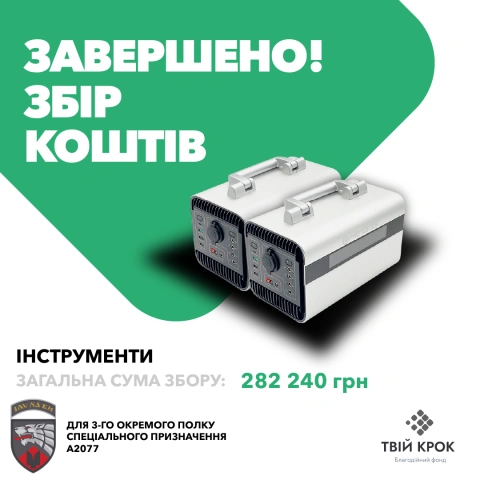 Ще більше фото Зарядні станції для 3-го окремого полку спеціального призначення