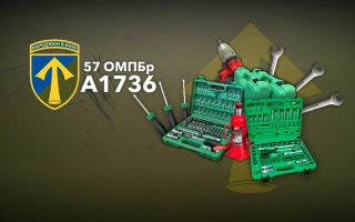 Дивитись фото Інструменти та обладнання для 57-ої окремої мотопіхотної бригади