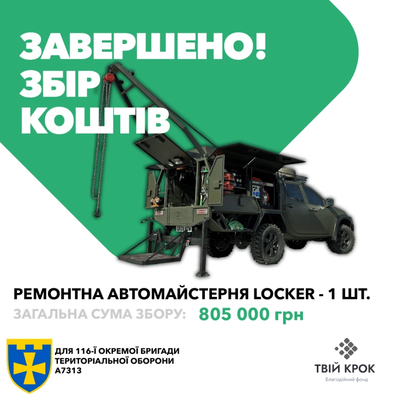 Фото до проекту Conversion of a pickup truck into a mobile workshop for the 147th separate TRO battalion 1