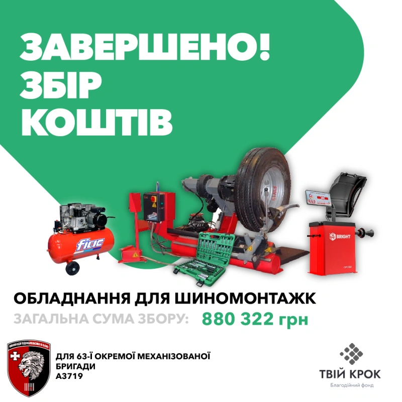 Фото до проекту Tools and equipment for the 63rd separate mechanized brigade 1
