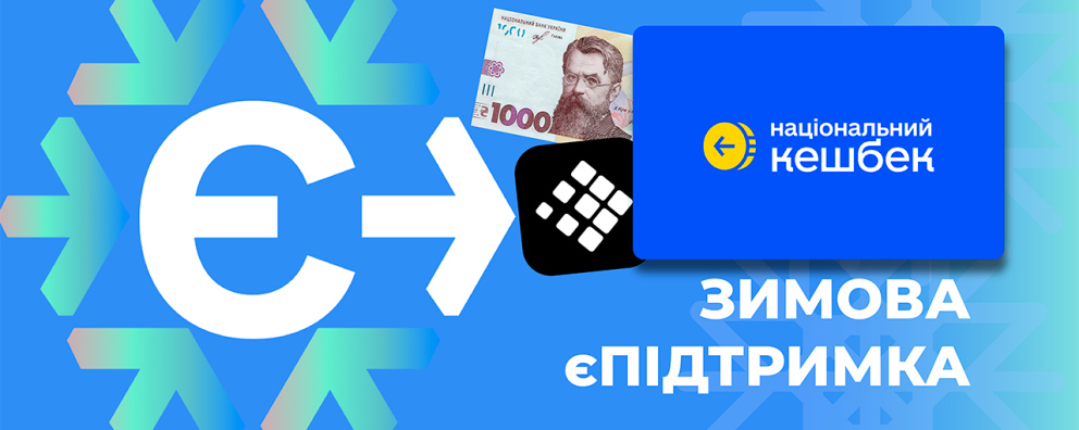 Дивитись фото Зимова Тисяча на дрони для армії