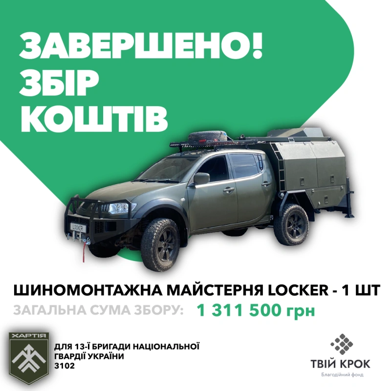Фото до проекту Locker mobile workshop for repairing equipment for the 13th brigade of NGU Khartiya 1