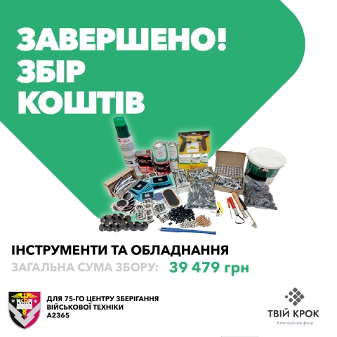 Ще більше фото Аксесуари для шиномонтажу для 75-го центру зберігання військової техніки