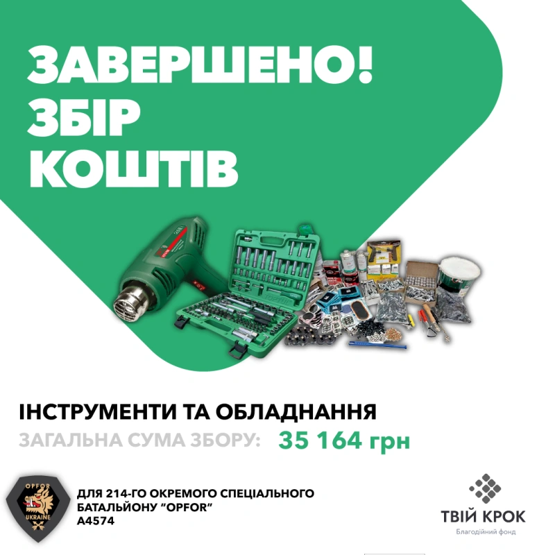 Фото до проекту Tools for the 214th Separate Special Operations Battalion OPFOR 1