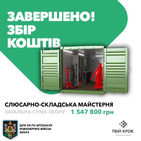 Ще більше фото Слюсарно-складська майстерня для 20-го арсеналу інженерних військ