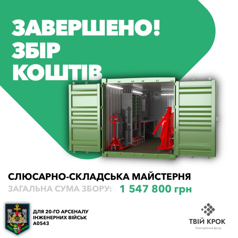 Фото до проекту Metalworking and storage workshop for the 20th Arsenal of Engineer Troops 1