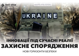 Дивитись фото Інновації у бронежилетах: нові горизонти безпеки