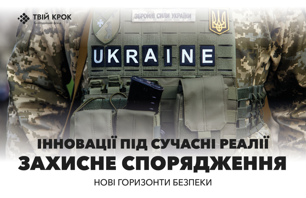 Дивитись фото Інновації у бронежилетах: нові горизонти безпеки