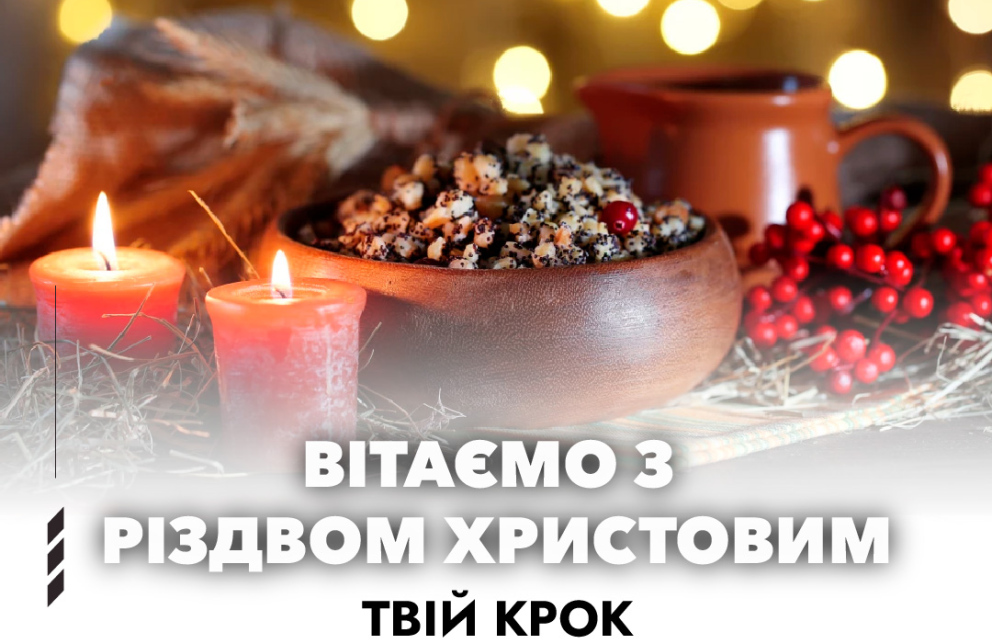 Дивитись фото Вітаємо з Різдвом Христовим!