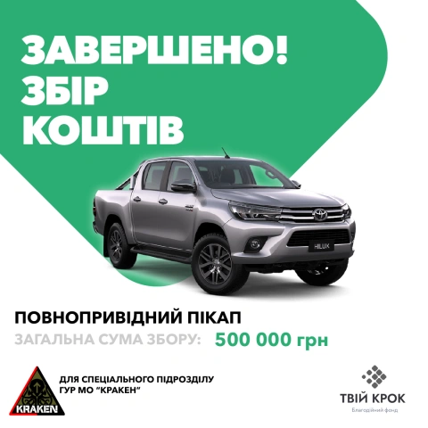 Ще більше фото Пікап для виконання бойових завдань для спецпідрозділу Kraken
