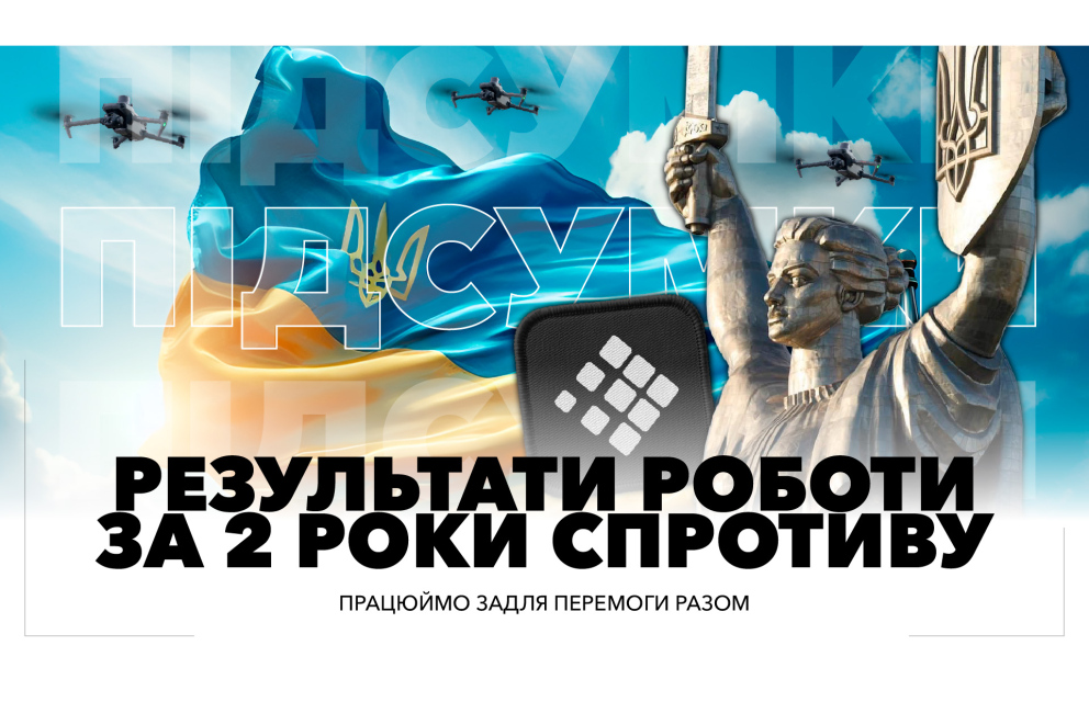 Дивитись фото Результати роботи фонду ТВІЙ КРОК за 2 роки супротиву