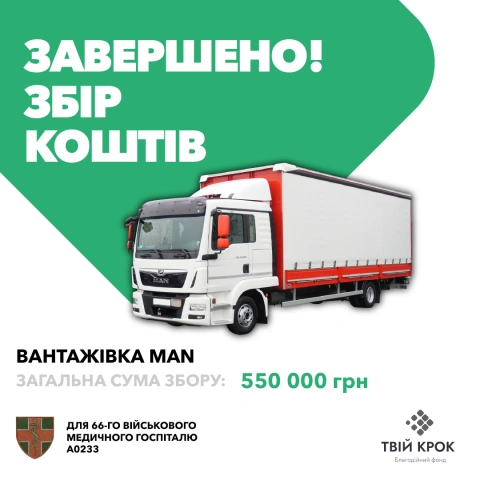 Ще більше фото Вантажівка MAN для мобільного військового госпіталя