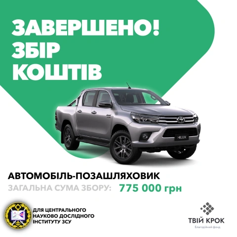 Ще більше фото Автомобіль позашляховик для центрального науково-дослідного інституту ЗСУ