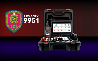 Дивитись фото Оновлення діагностичного сканеру Launch для Харківського прикордонного загону