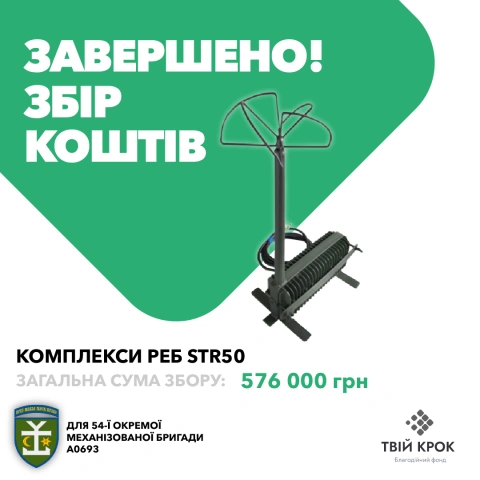 Ще більше фото Комплекси РЕБ STR50 для 54-ої окремої механізованої бригади