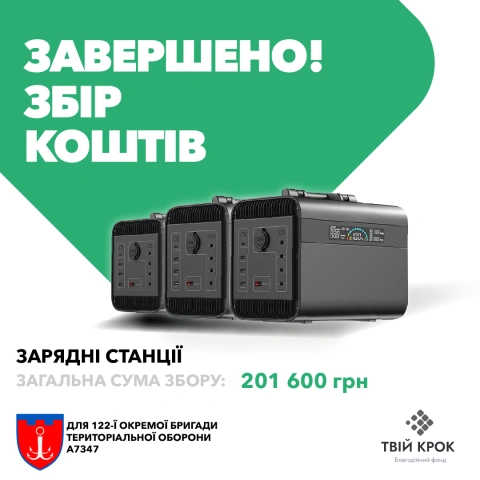 Ще більше фото Зарядні станції для 122-ої окремої бригади територіальної оборони
