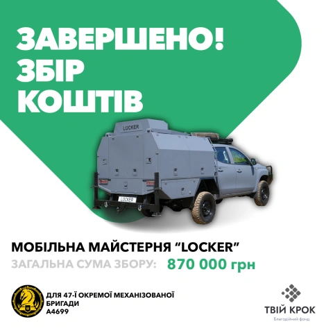 Ще більше фото Переобладнання пікапу в майстерню Locker для 47-ої окремої механізованої бригади ЗСУ
