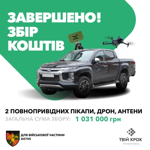 Ще більше фото Повнопривідні пікапи, дрон Mavic 3, 6 батарей та виносна антена для військової частини А4745