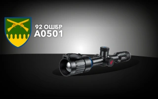 See photo iAiming PRO thermal imaging sight for the 92nd Ivan Sirko Rifle Brigade