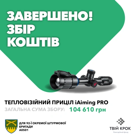 Ще більше фото Тепловізійний приціл iAiming PRO для 92 ОШБр ім. Івана Сірка