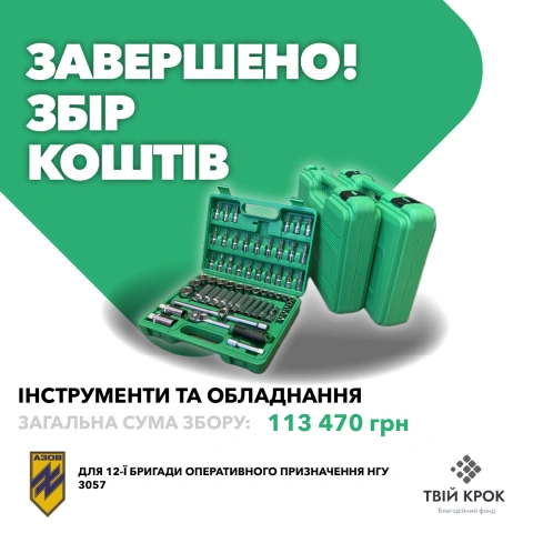 Ще більше фото Набори інструментів для 12-ої бригади оперативного призначення НГУ