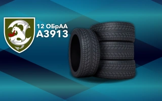 See photo Set of car tires for the 12th separate army aviation brigade