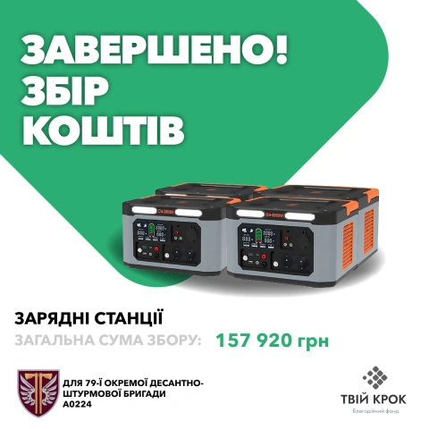 More photos Charging stations for the 79th separate Tavria Airborne Assault Brigade