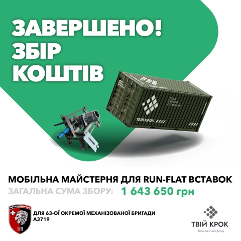 Ще більше фото Мобільна майстерня для мoнтaжу VFI Run-Flat вcтaвoк для 63-ої окремої механізованої бригади