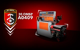 Дивитись фото Обладнання для 30 ОМБр ім. Костянтина Острозького