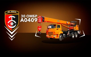 Дивитись фото Автокран 25 тонн для 30 ОМБр ім. Костянтина Острозького