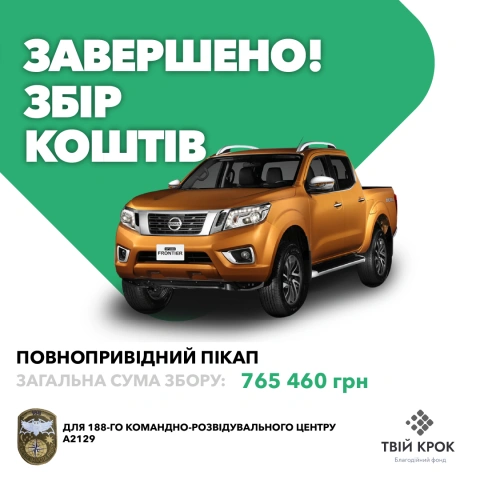 Ще більше фото Повнопривідний пікап та зарядні станції для 188-го командно-розвідувального центру