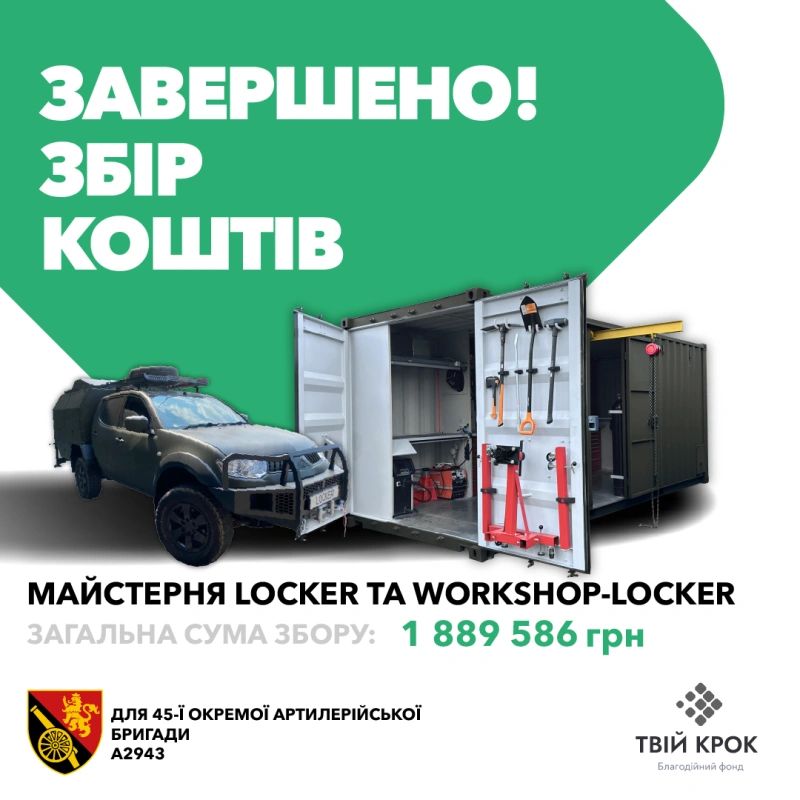 Фото до проекту Converting pickup truck into a mobile workshop and a universal tank in a container for the 45th OAB 1