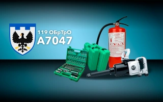 Дивитись фото Інструменти та обладнання для 119-ої окремої бригади територіальної оборони