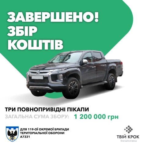 More photos Three four-wheel drive pickups for the 119th separate territorial defense brigade