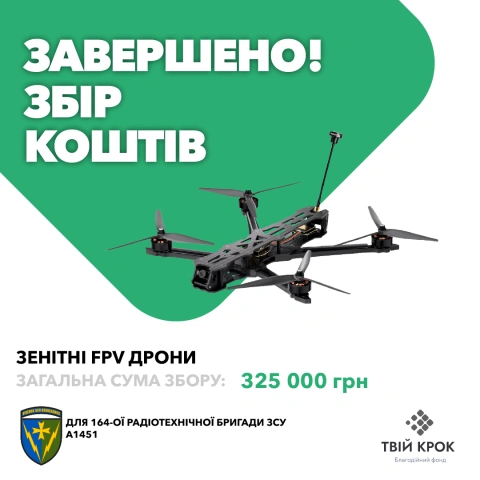 Ще більше фото Зенітні FPV дрони для 164-ої радіотехнічної бригади ЗСУ