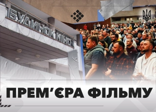 Дивитись фото Перший показ фільму «Там, де немає доріг»: як це було в Будинку Кіно