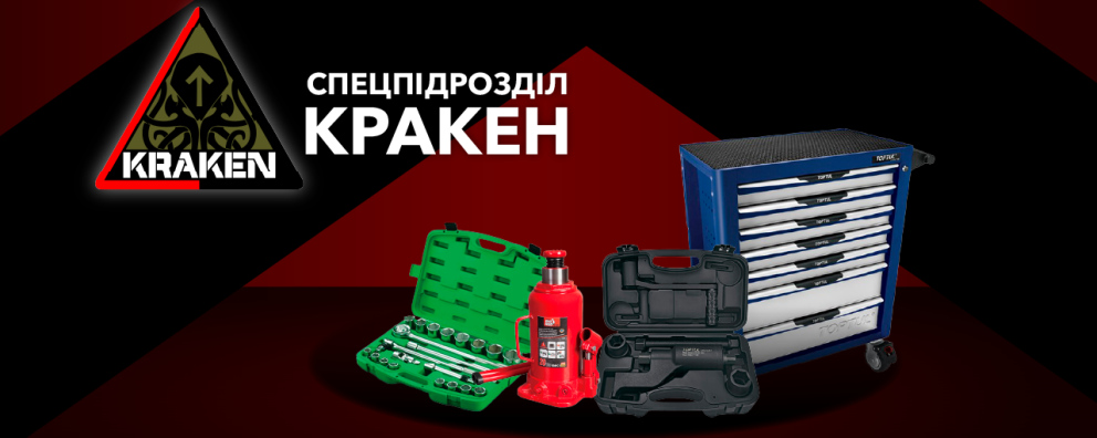 Фото Інструменти для ремонту для спецпідрозділу Kraken Дивитись фото Інструменти для ремонту для спецпідрозділу Kraken