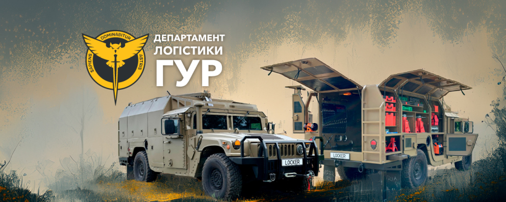 Фото Пʼять ремонтних майстерень Locker на базі HMMWV для Департаменту Логістики ГУР See photo Пʼять ремонтних майстерень Locker на базі HMMWV для Департаменту Логістики ГУР