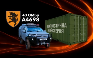 See photo Diagnostic workshop and mobile workshop Locker for the 43rd separate mechanized brigade