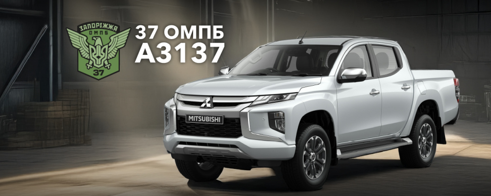 Фото Повнопривідний пікап для 37-го окремого мотопіхотного батальйону «Запоріжжя» Дивитись фото Повнопривідний пікап для 37-го окремого мотопіхотного батальйону «Запоріжжя»