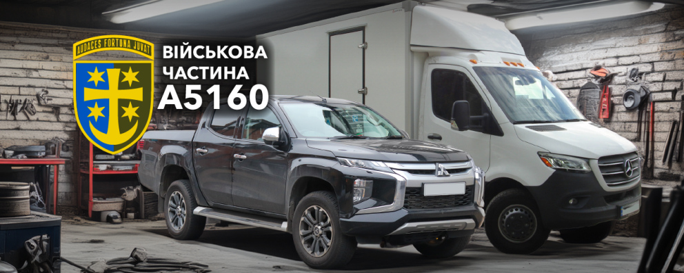 Фото Повнопривідний позашляховик та мікроавтобус для військової частини А5160 Дивитись фото Повнопривідний позашляховик та мікроавтобус для військової частини А5160