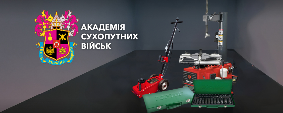 Фото Інструменти та обладнання для Національної академії сухопутних військ Дивитись фото Інструменти та обладнання для Національної академії сухопутних військ