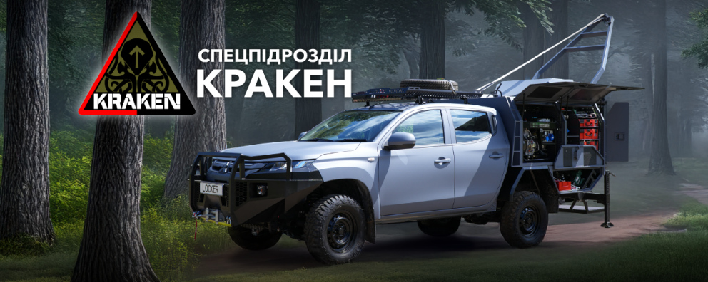 Фото Мобільна ремонтна майстерня Locker для полку безпілотних систем Kraken Дивитись фото Мобільна ремонтна майстерня Locker для полку безпілотних систем Kraken